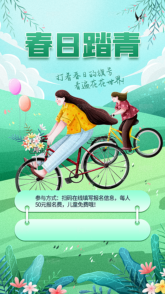 绿色环保低碳海报