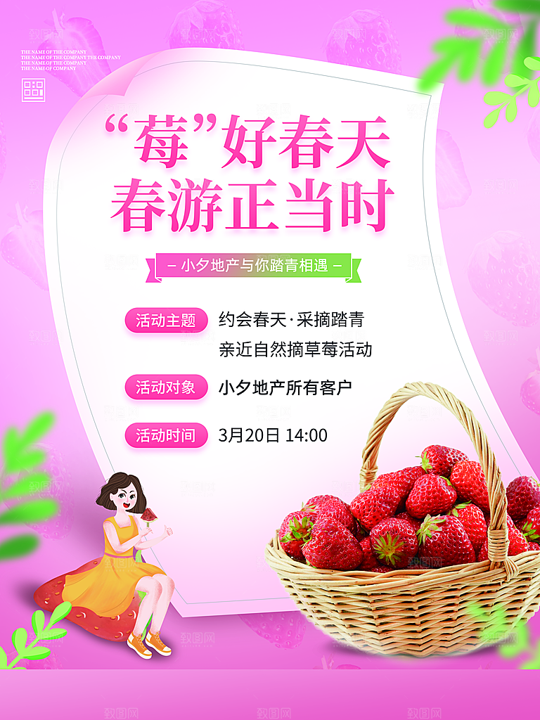 植树节爱护森林低碳环保宣传活动海报