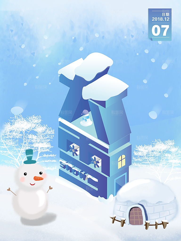 炫彩大雪节气宣传海报