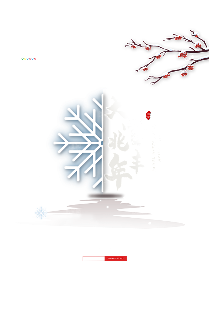 潮流大雪节气宣传海报