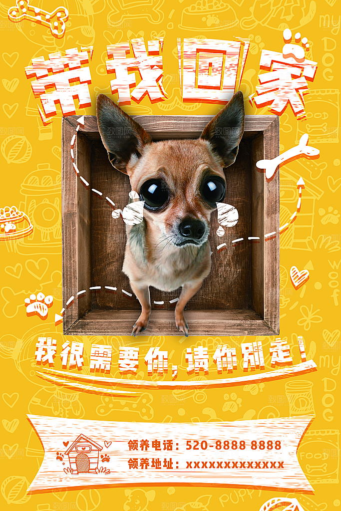 宠物店海报宣传招聘设计单页素材
