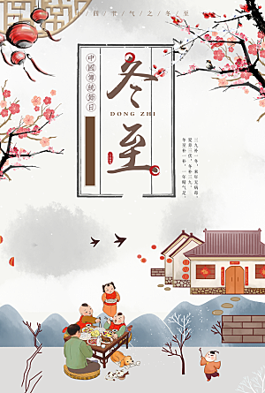 红色插画冬季吃饺子海报