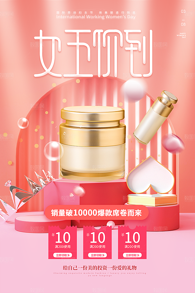 38妇女节女神节节日简约大气海报