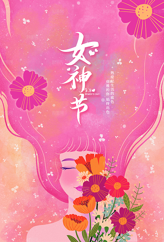 38妇女节女神节节日简约大气海报