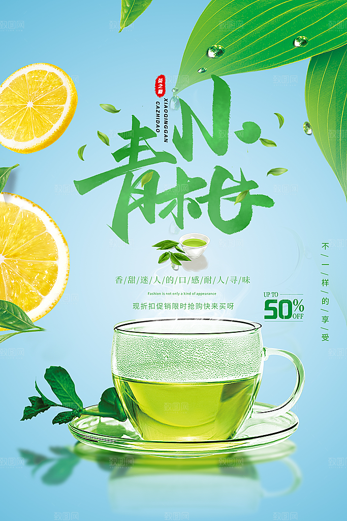 奶茶果汁饮品冰淇淋咖啡宣传海报