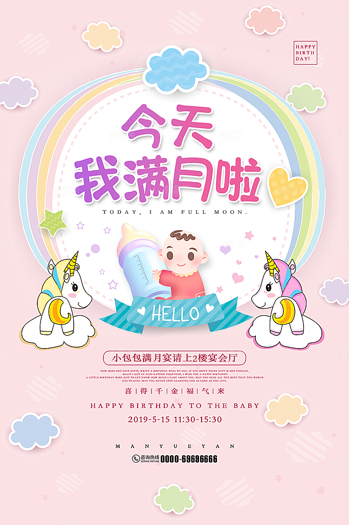 儿童生日舞会晚会派对海报