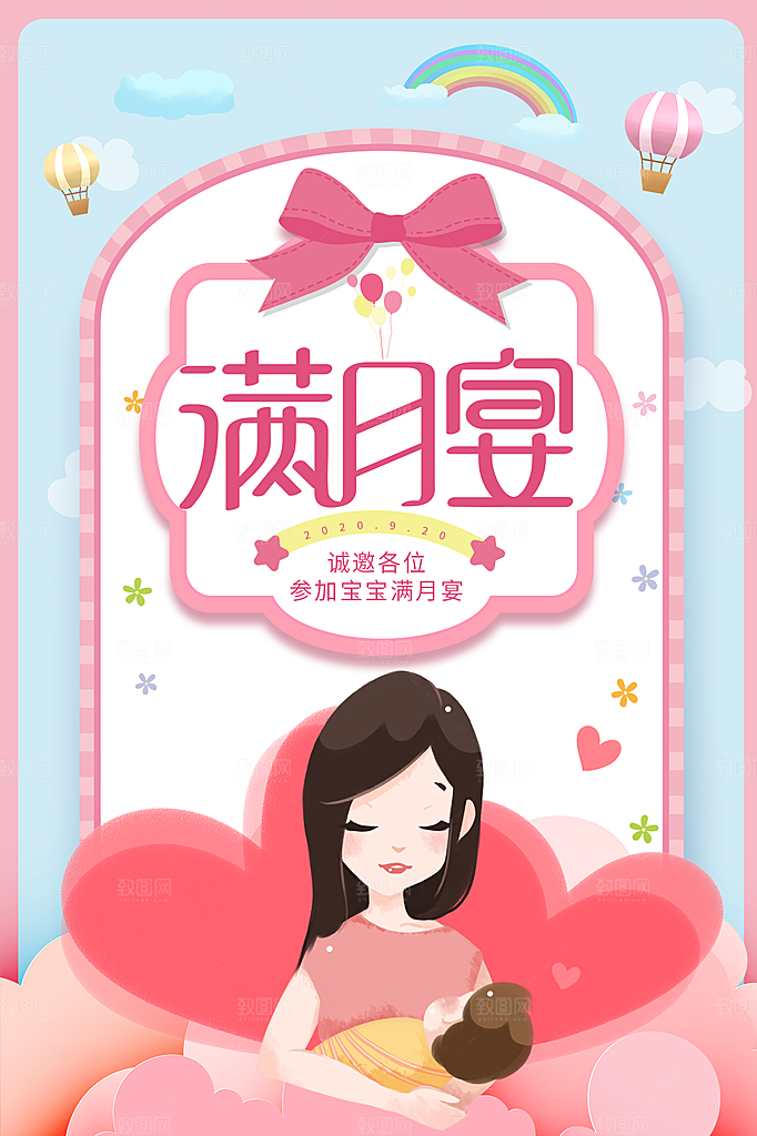 儿童生日舞会晚会派对海报