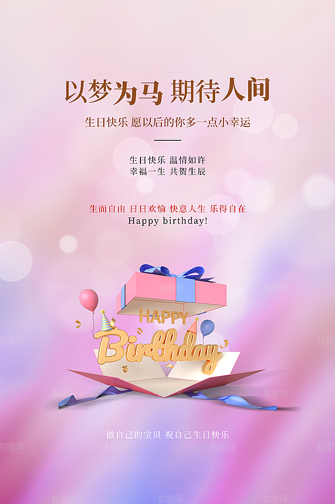 儿童生日舞会晚会派对海报