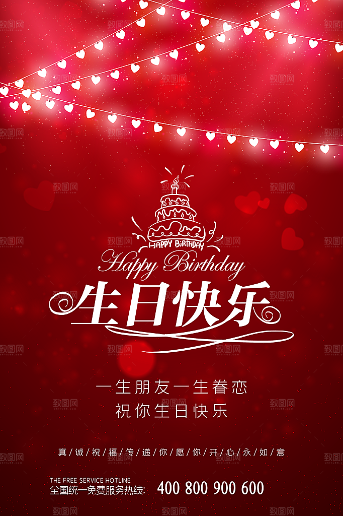 儿童生日舞会晚会派对海报