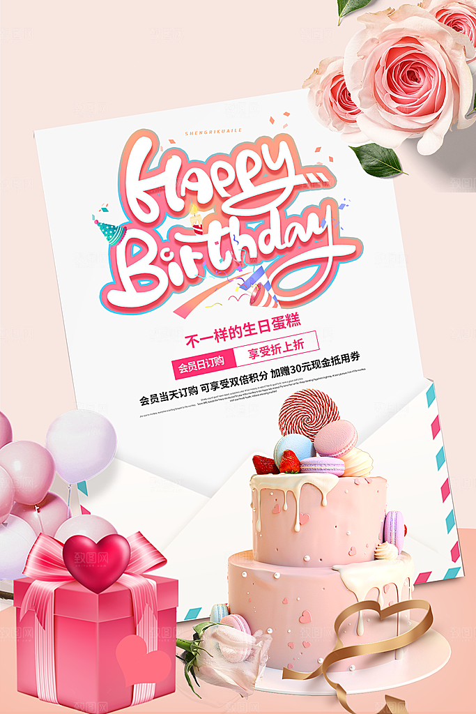 儿童生日舞会晚会派对海报