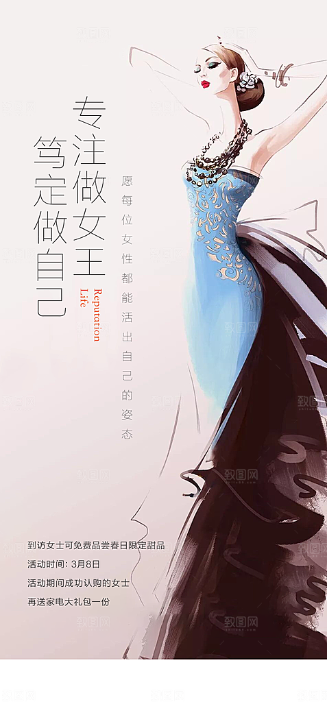38妇女节女神节节日简约大气海报