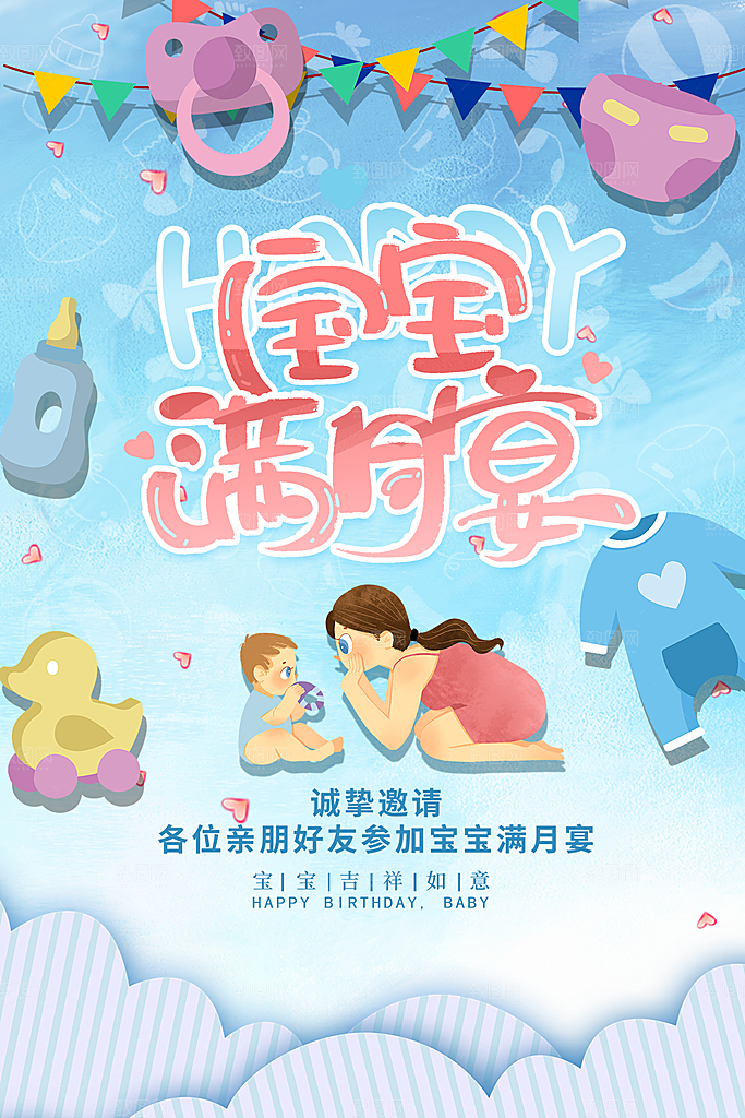 儿童生日舞会晚会派对海报