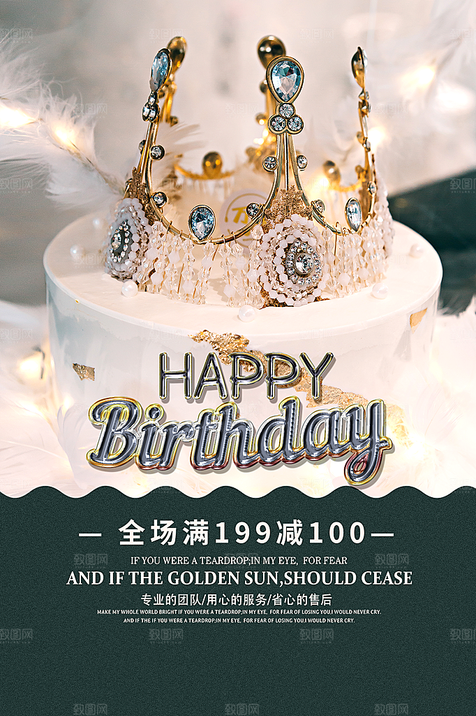 儿童生日舞会晚会派对海报