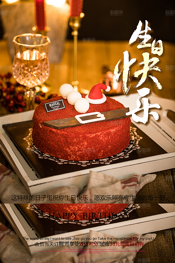 儿童生日舞会晚会派对海报