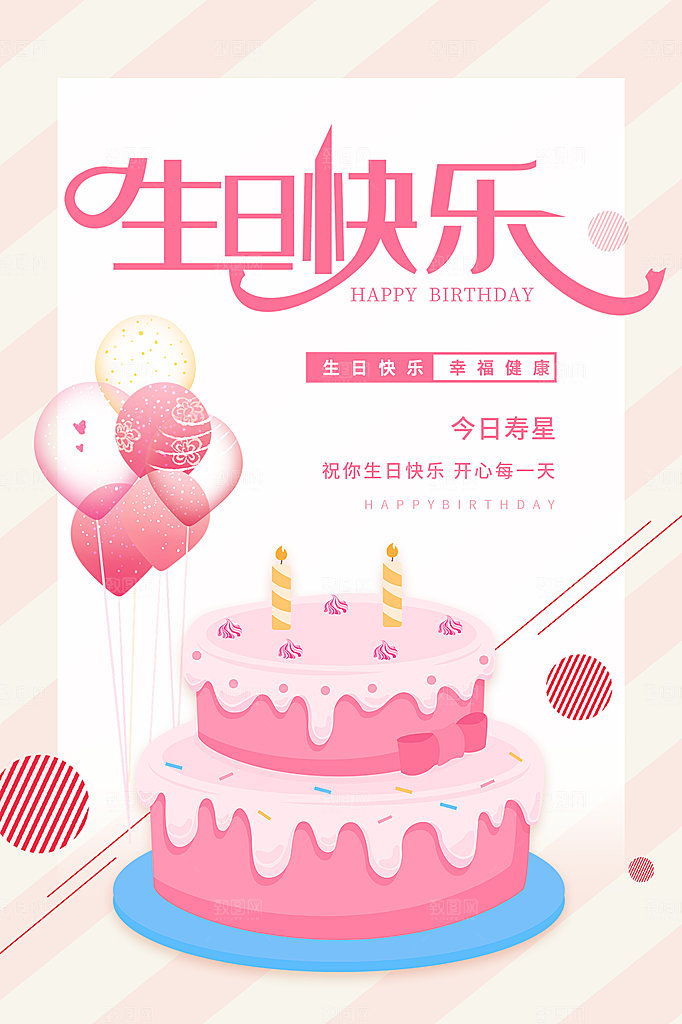 儿童生日舞会晚会派对海报
