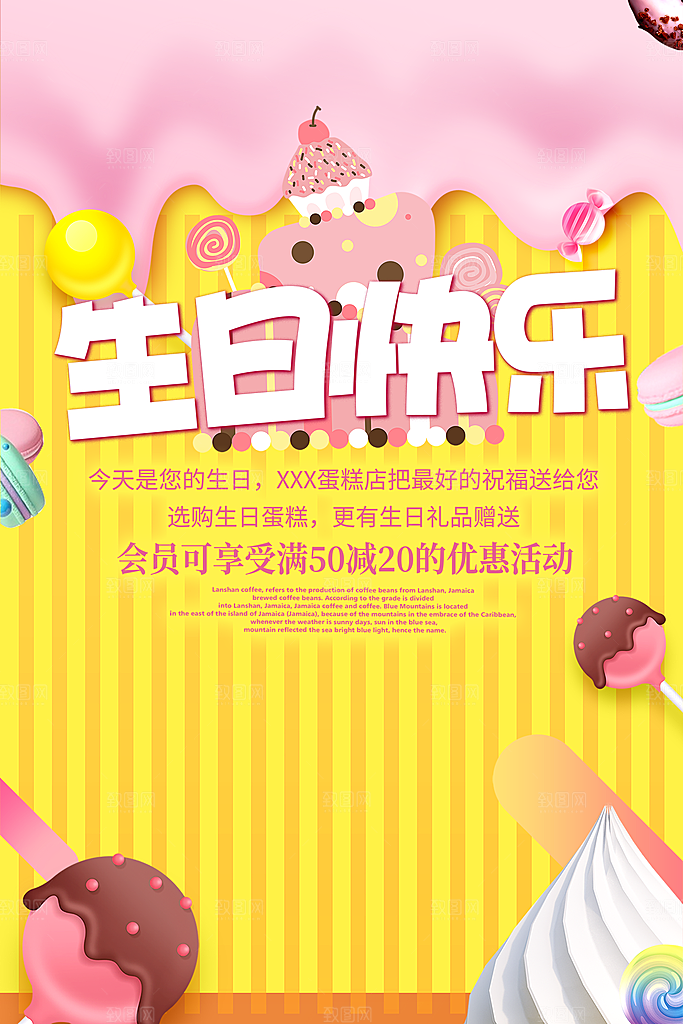 儿童生日舞会晚会派对海报