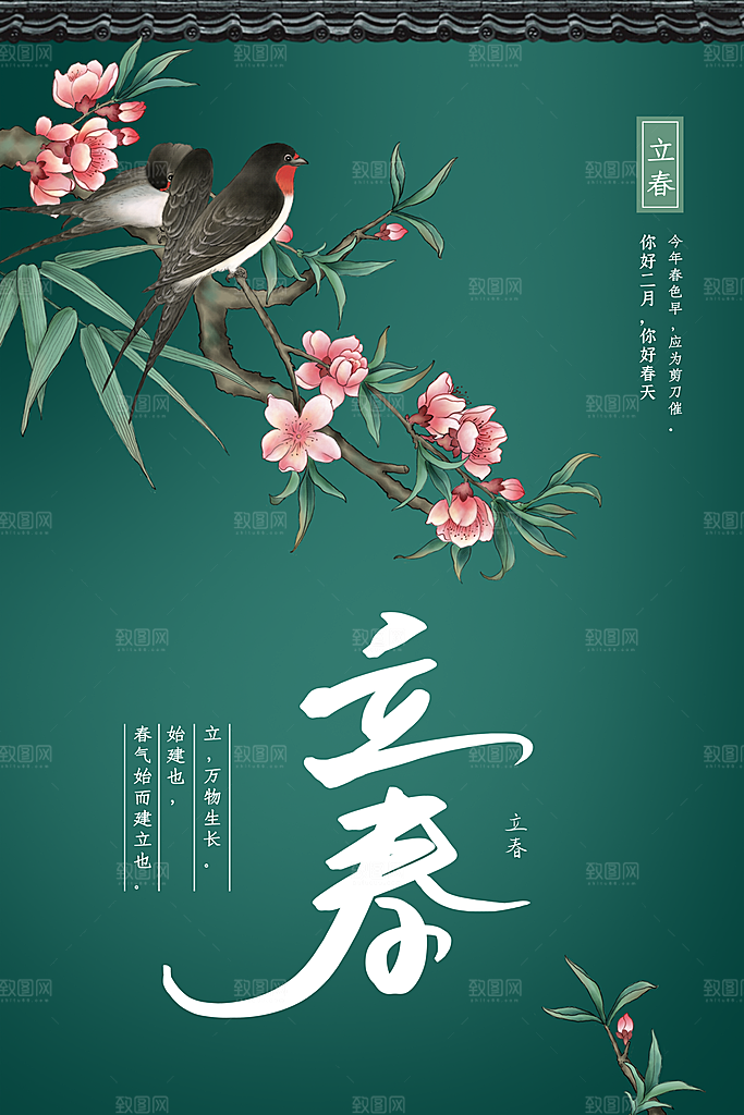蓝色手绘春天创意海报