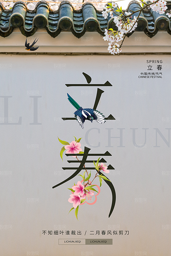 绿色鲜花春季桃花腊梅海报