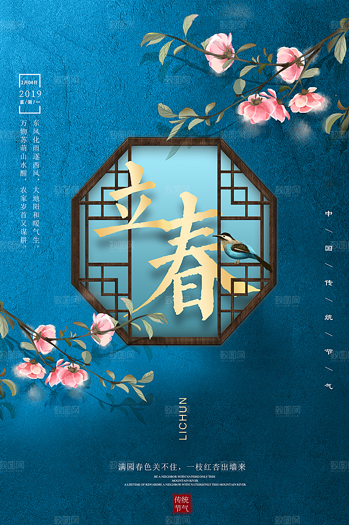 蓝色手绘春天创意海报
