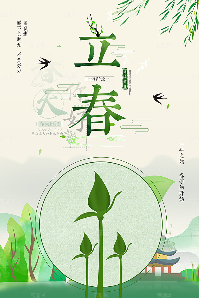绿色鲜花春季桃花腊梅海报