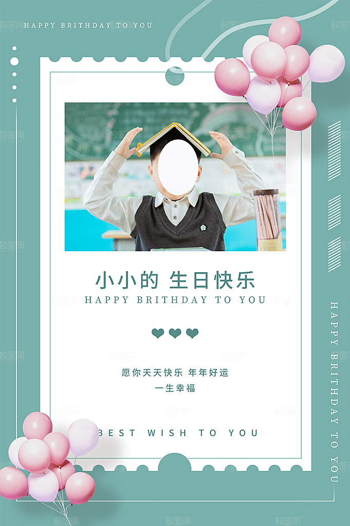 儿童生日舞会晚会派对海报