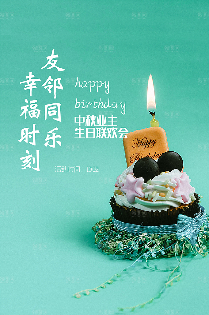 儿童生日舞会晚会派对海报