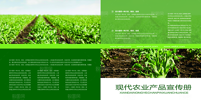 高端产品册子模板设计
