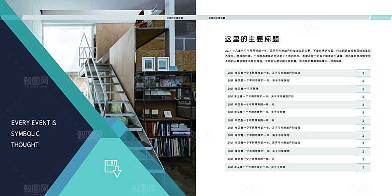 高端产品册子模板设计