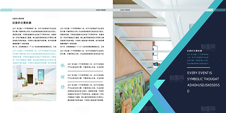 高端精品产品册子模板设计