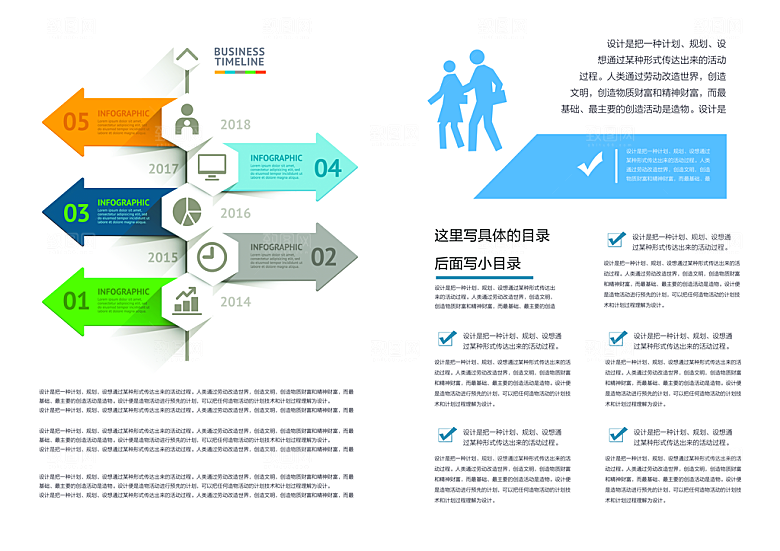 高端精品画册模板设计