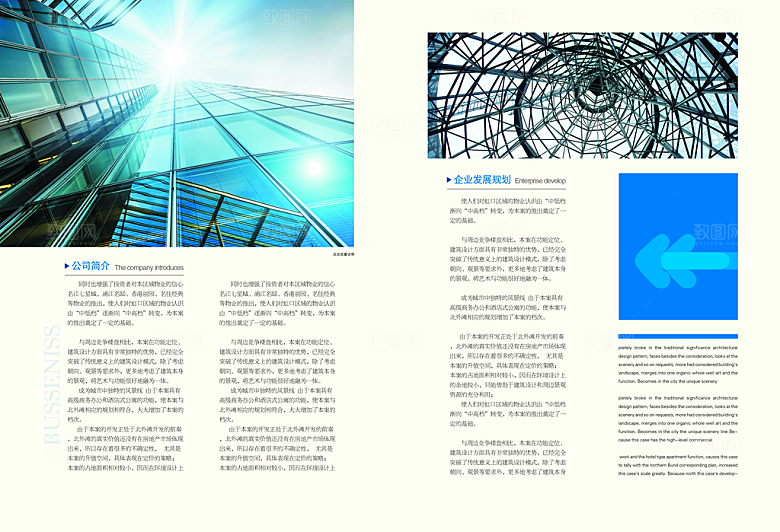 高端精品画册模板设计