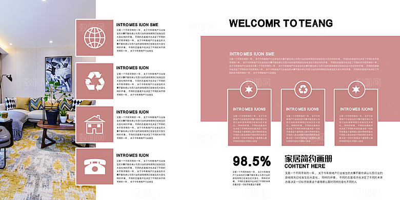 高端精品画册模板设计