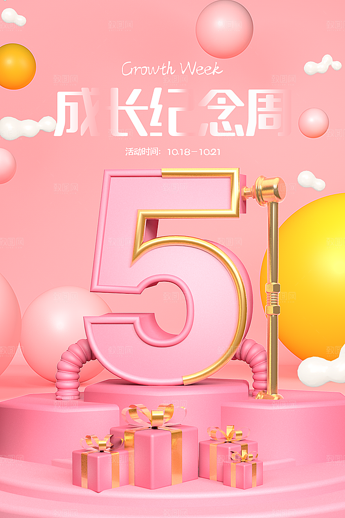 儿童生日舞会晚会派对海报