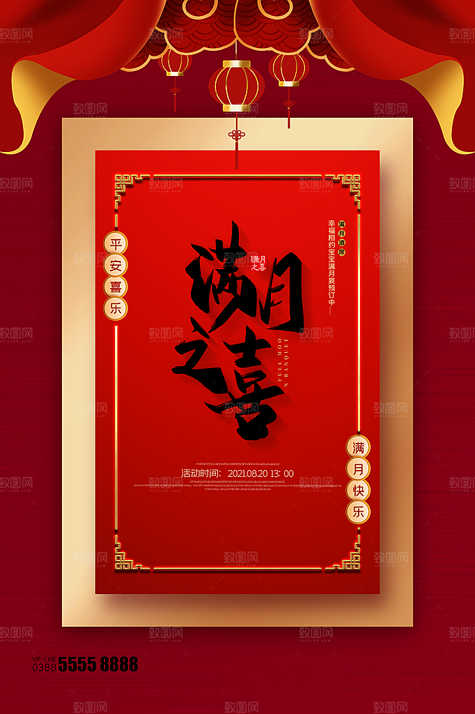 儿童生日舞会晚会派对海报