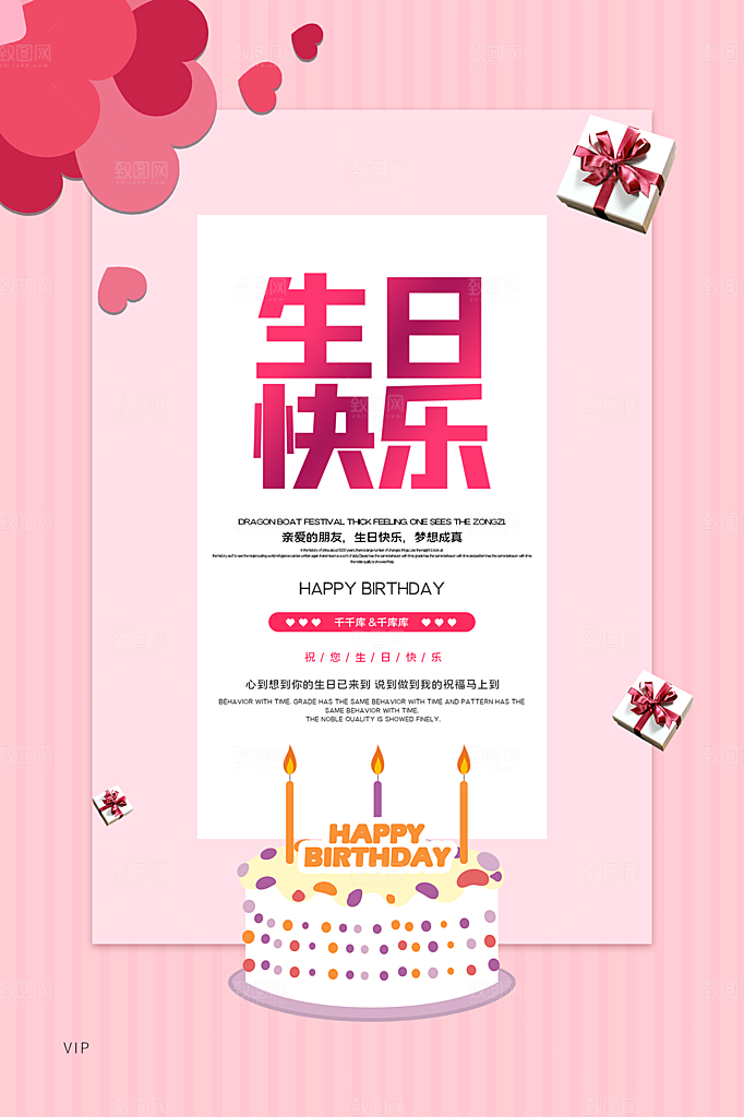 儿童生日舞会晚会派对海报