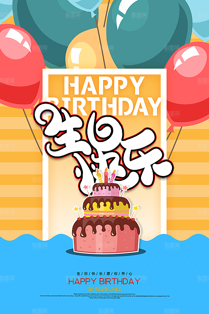 儿童生日舞会晚会派对海报