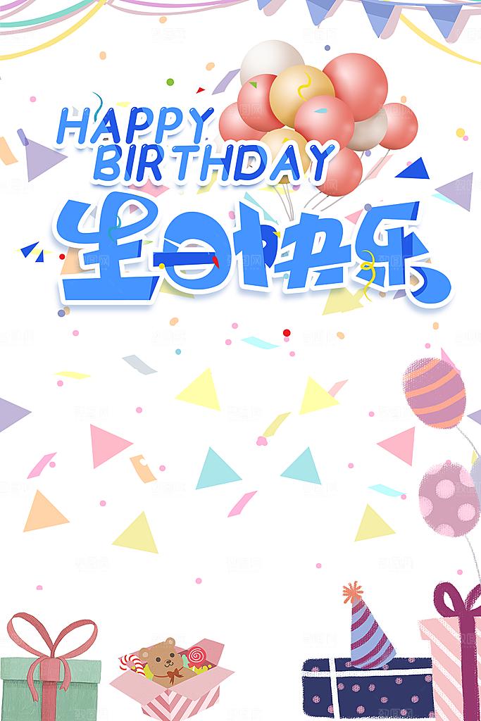 儿童生日舞会晚会派对海报