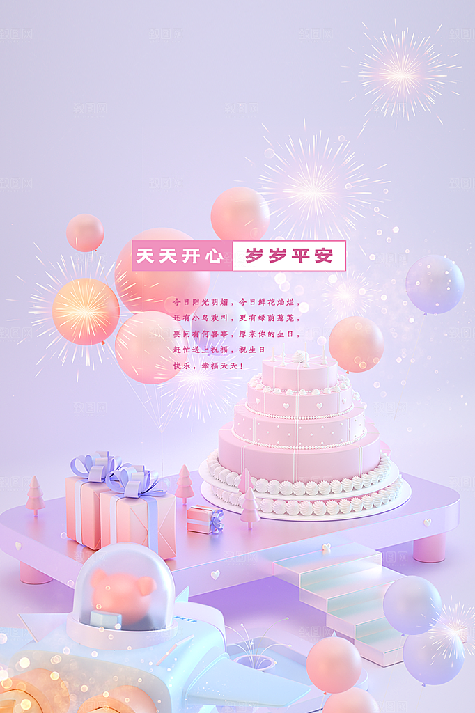 儿童生日舞会晚会派对海报
