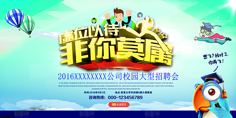 绿色渐变创意招聘易拉宝
