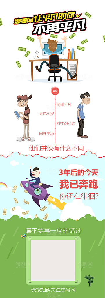 绿色创意招聘易拉宝