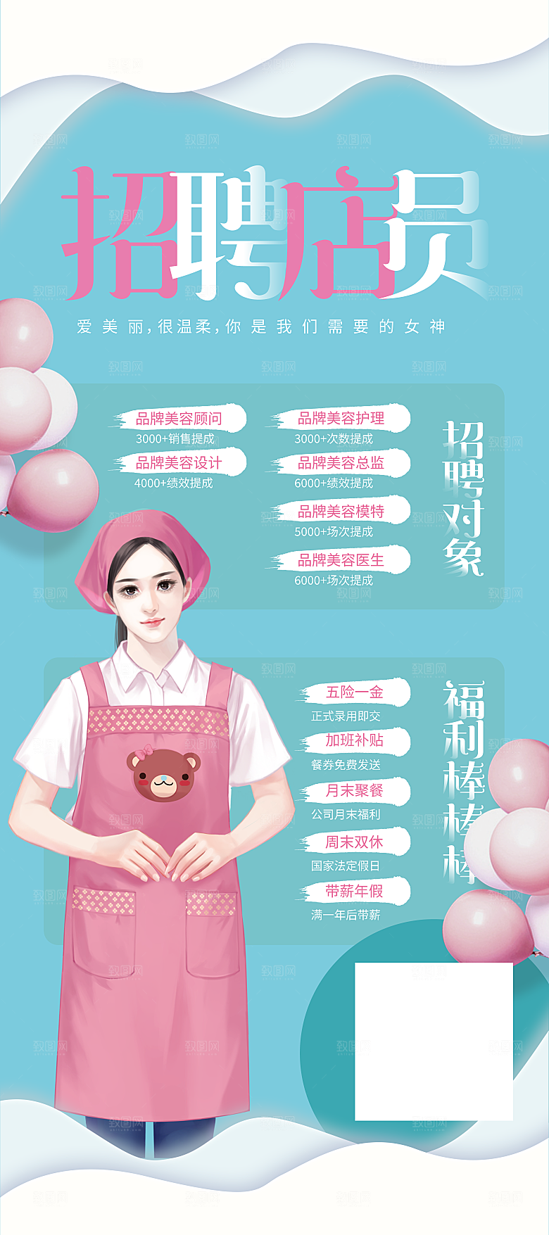蓝色矢量招聘展架设计