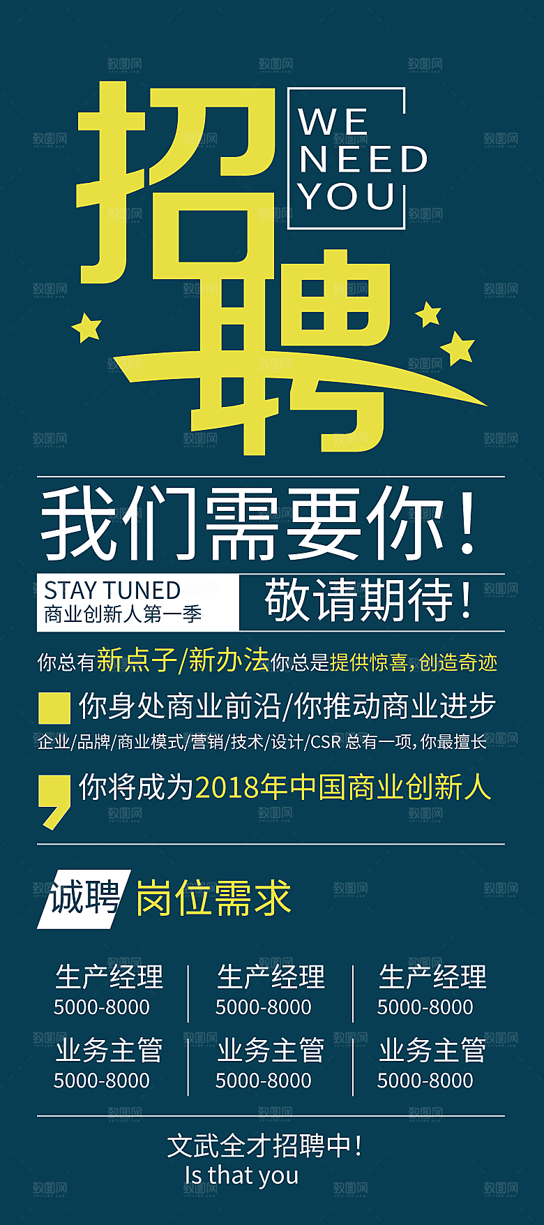 绿色矢量招聘展架设计