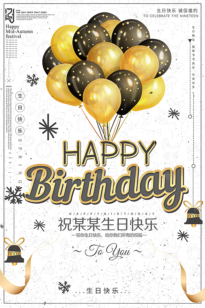 儿童生日舞会晚会派对海报