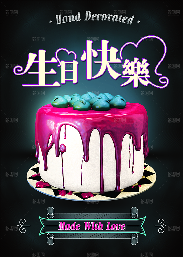 儿童生日舞会晚会派对海报