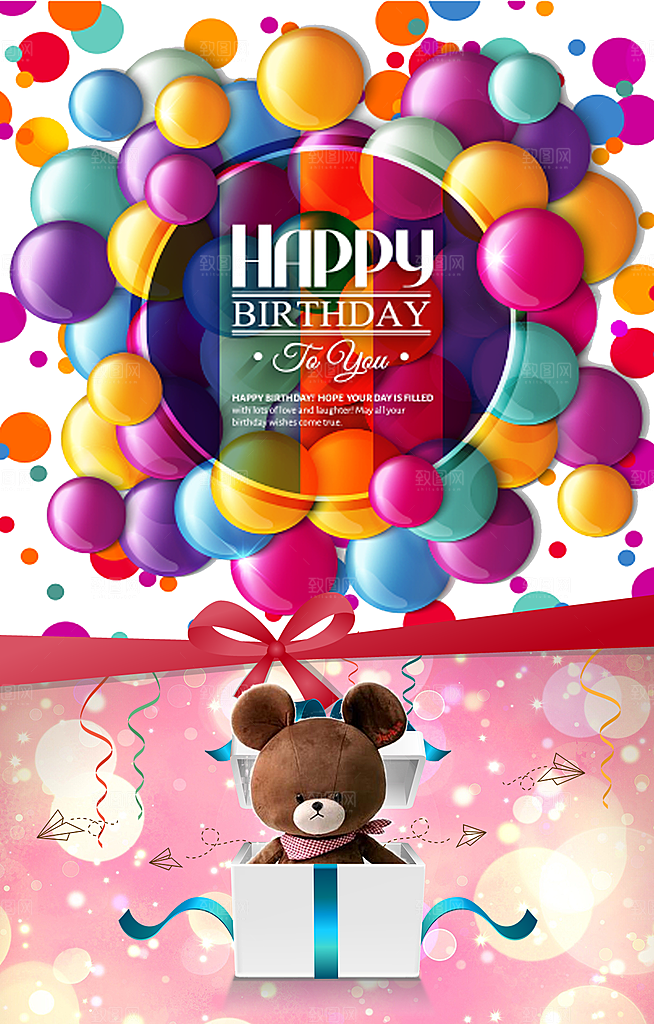 儿童生日舞会晚会派对海报