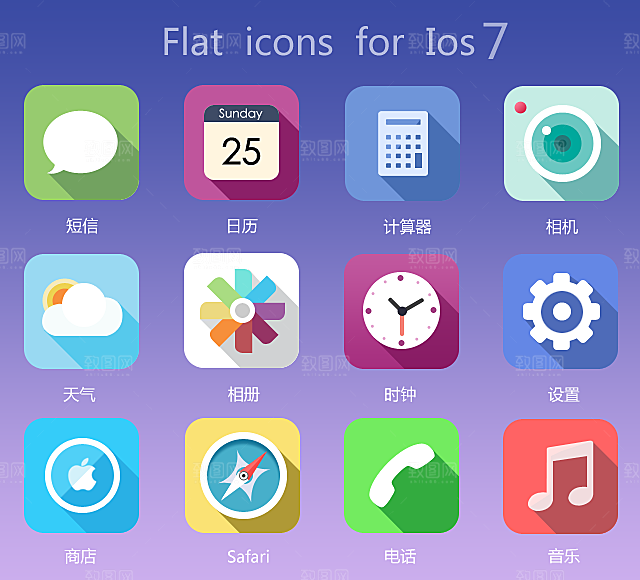 Ios7手机图标设计源文件