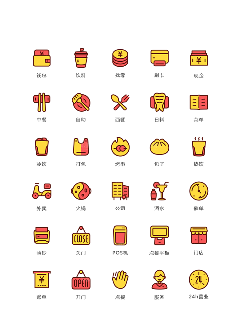 餐饮业图标PSD模板设计