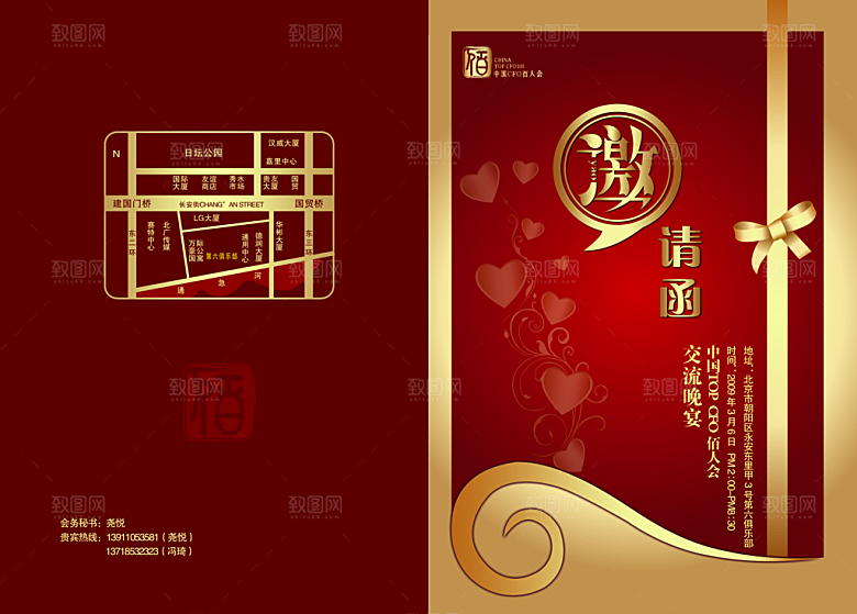 邀请函PSD设计素材