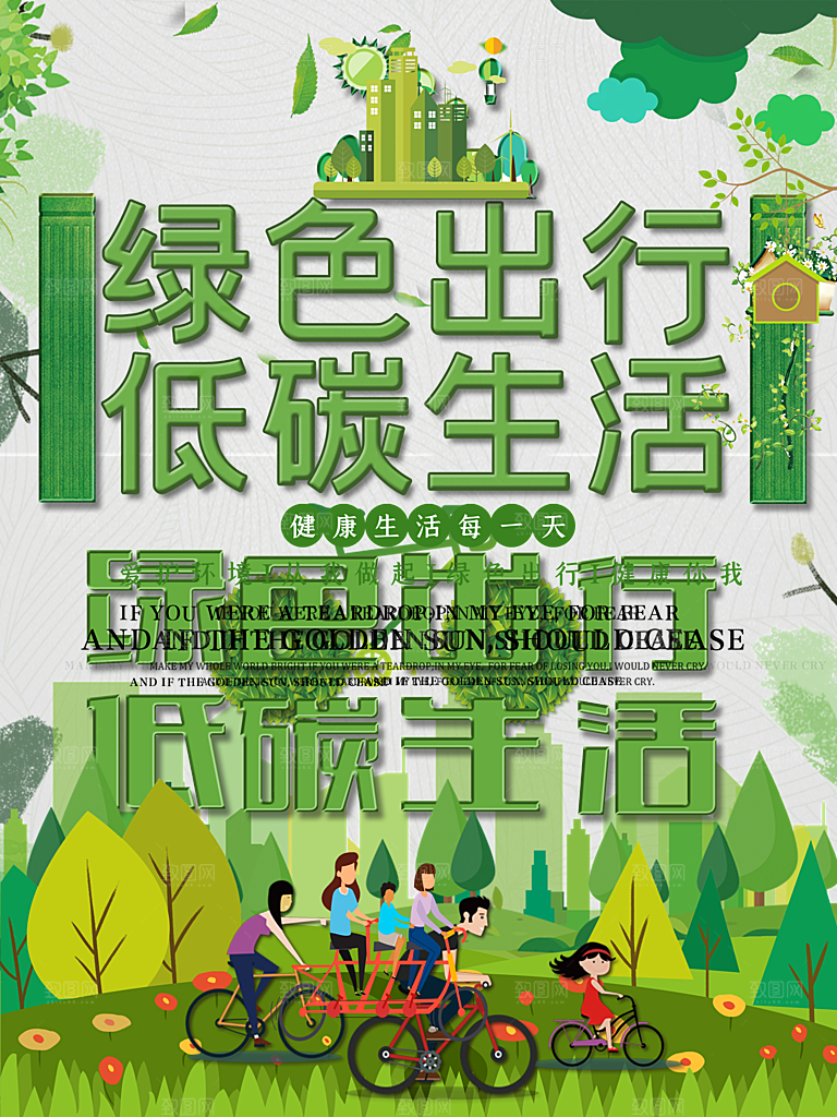低碳环保碳中和碳达峰文化墙