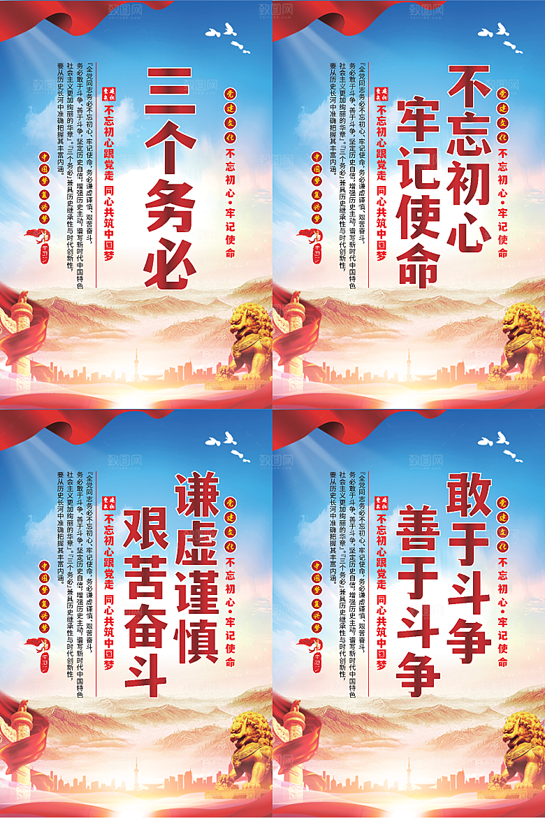 三个务必党建海报系列